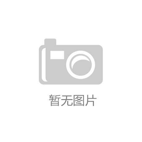 尊龙凯时人生就是搏包装优势：《全民健身与身心健康：构建全民健