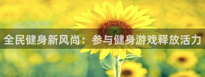 尊龙官网登录·(中国)官方网站-bd SPORTS：全民