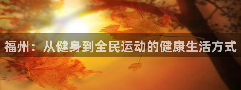 尊龙凯时老板