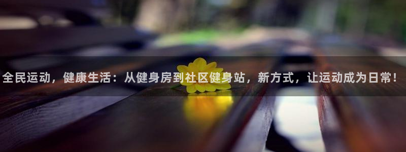 尊龙凯时老板是谁
