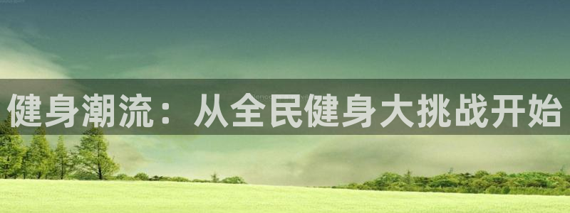 尊龙凯时下载链接